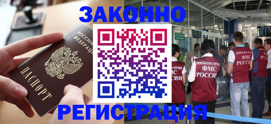 временная регистрация 2025 в Тынде